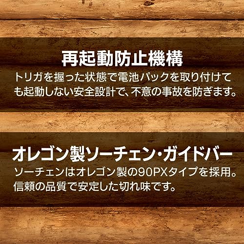 京セラ(Kyocera) 旧リョービ 充電式ポールチェンソー BPCS-1800L1 616850A 高い枝木の切断に 【軽くて丈夫な伸縮式アルミ製パイプ(161.9~245.4cm)採用で高い枝木の切断に最適】 リチウムイオン18V 有効切断長さ150mm 充電時間69分 連続作業時間20分 7枚目