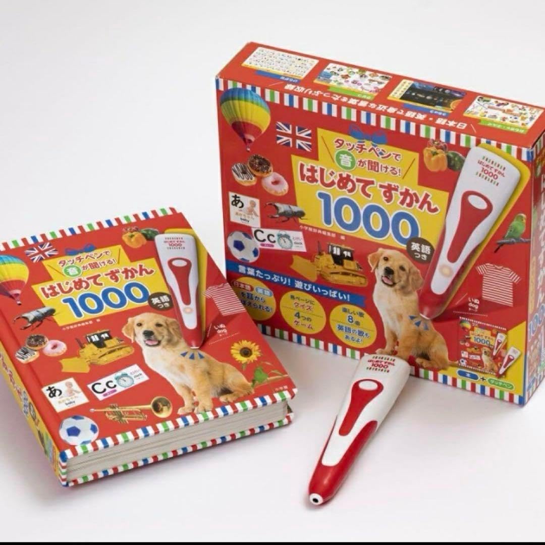 はじめてずかん1000