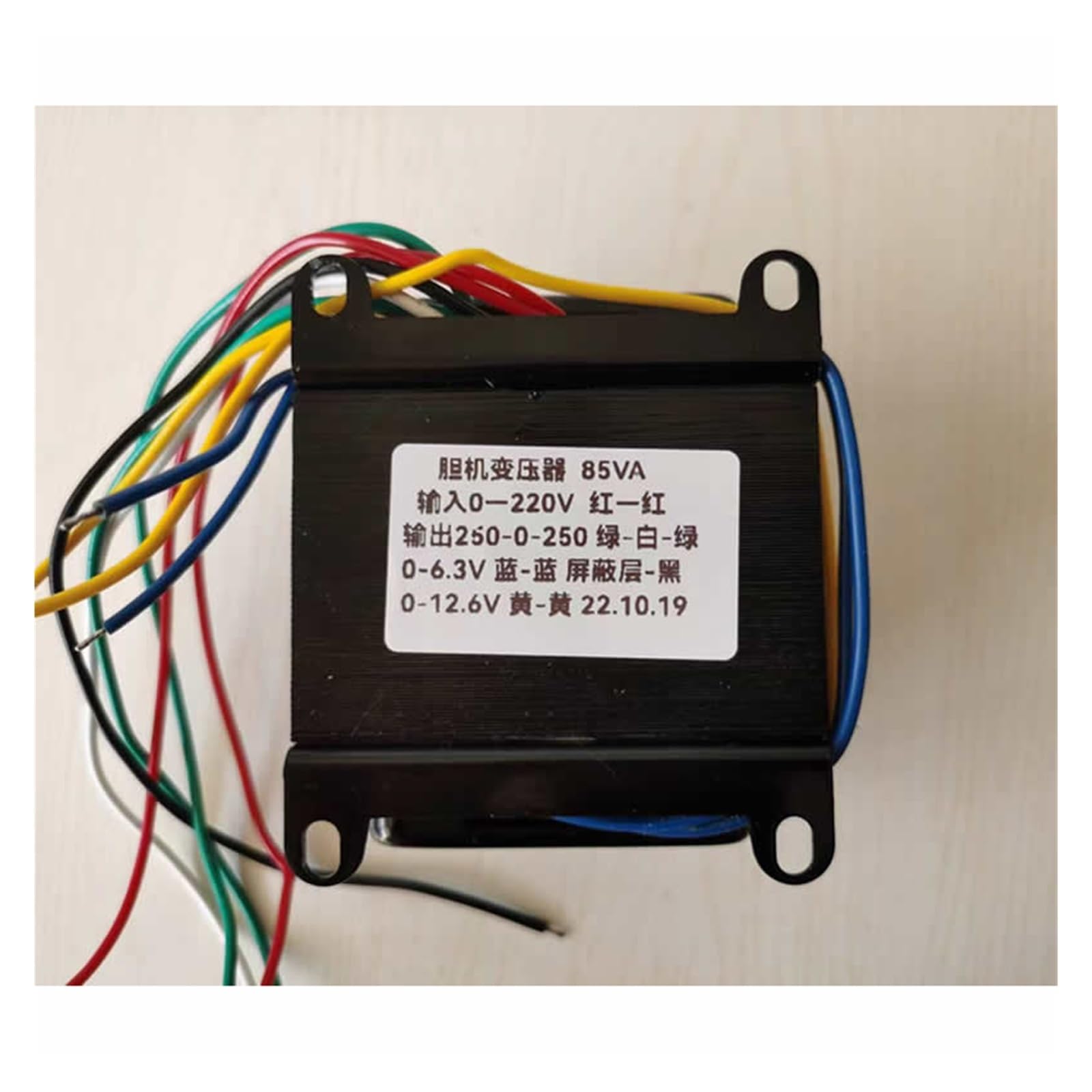 Trasformatore di Potenza preamplificatore valvolare M7 85W, Ingresso 220V, Uscita 250V-0-250V 100ma, 0-6,3V 1,5A, 0-12,6V 2A