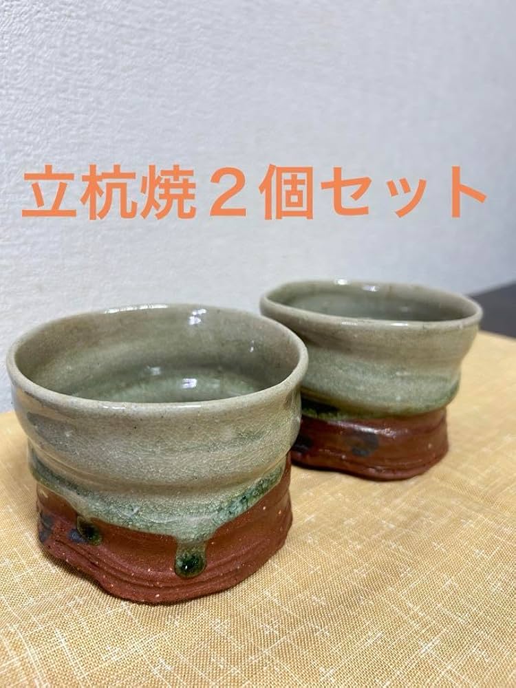 Amazon.co.jp: 丹波立杭焼 2個セット 小鉢、湯呑み : 文房具 Amazon.co.jp: 丹波立杭焼 2個セット 小鉢、湯呑み : 文房具