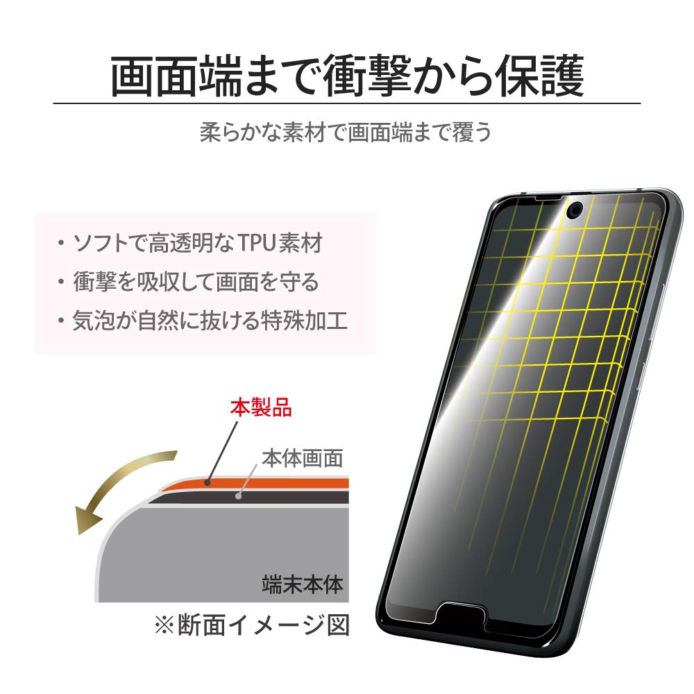 Amazon | ルプラス AQUOS R2 compact 保護フィルム 「SHIELD・G HIGH