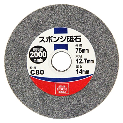 SK11 スポンジ砥石 万能アーバー用 ステンレス・軽金属用 C80 75mm