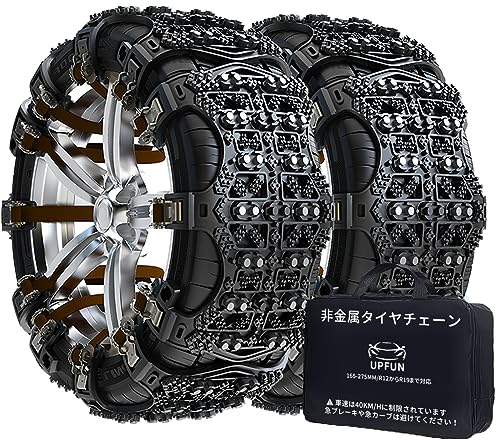 Amazon.co.jp: UPFUN 2023 改良式 タイヤチェーン 【正規品】 非金属