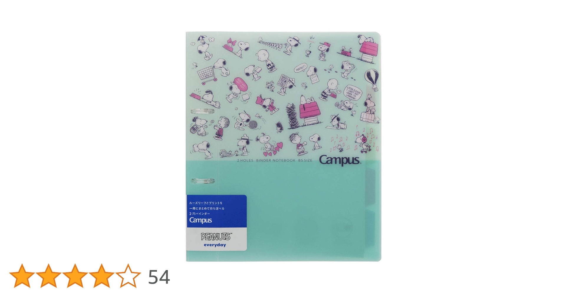 Amazon | サンスター文具 スヌーピー ルーズリーフバインダー