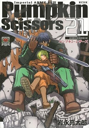 Pumpkin Scissors(21) (KCデラックス) | 岩永 亮太郎 |本 | 通販 | Amazon