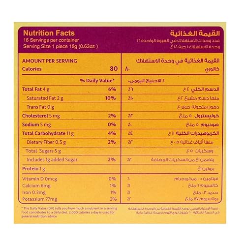 Miniatura 8 de Halwani Bros Maamoul - Galletas rellenas de higos y nueces, 16 piezas de 10.15 onzas