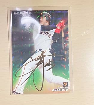 プロ野球チップス　サイン入りカード 大勢 金箔 サインカード プロ野球チップス2025 巨人 読売