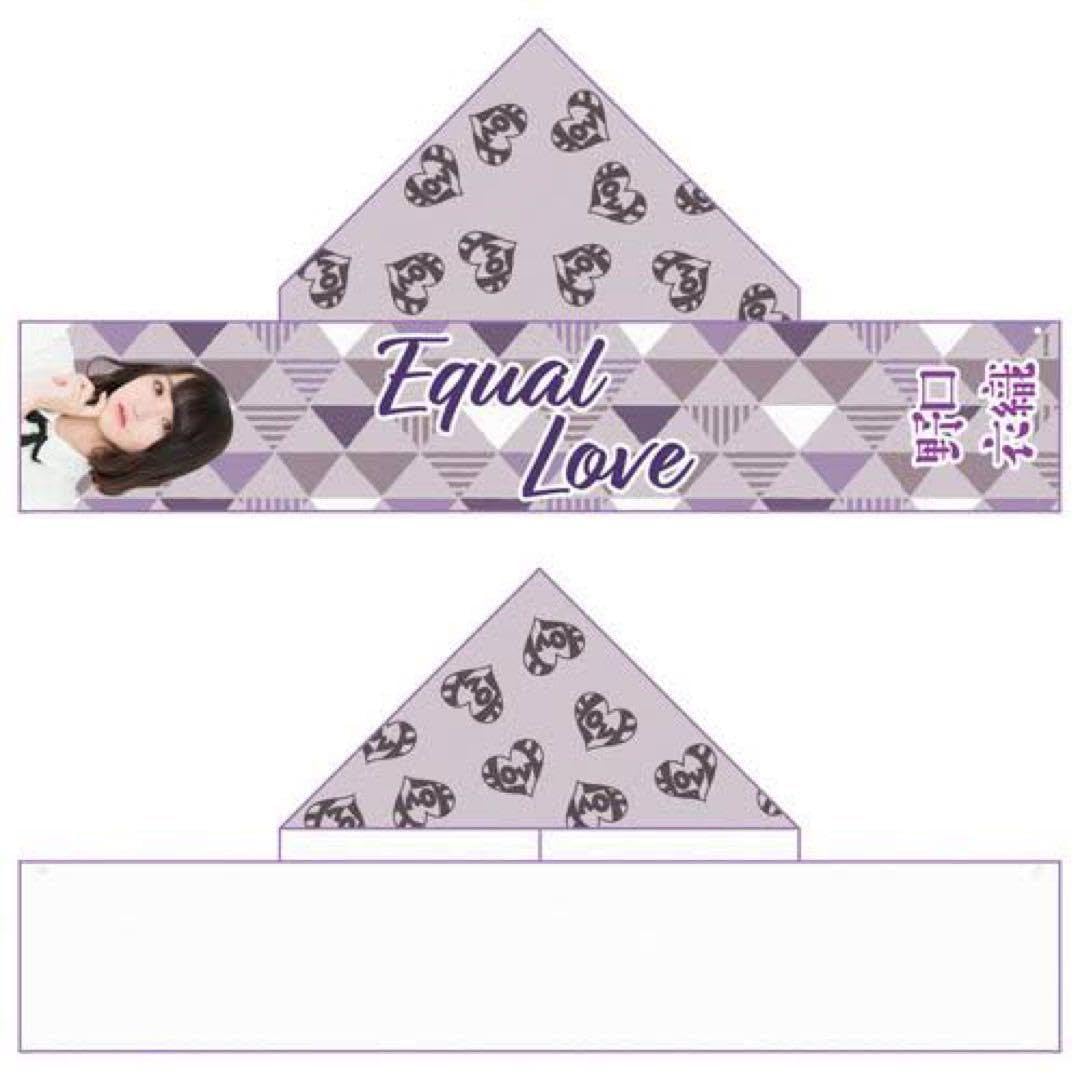 Amazon.co.jp: 野口衣織 フード タオル イコラブ : ホーム＆キッチン