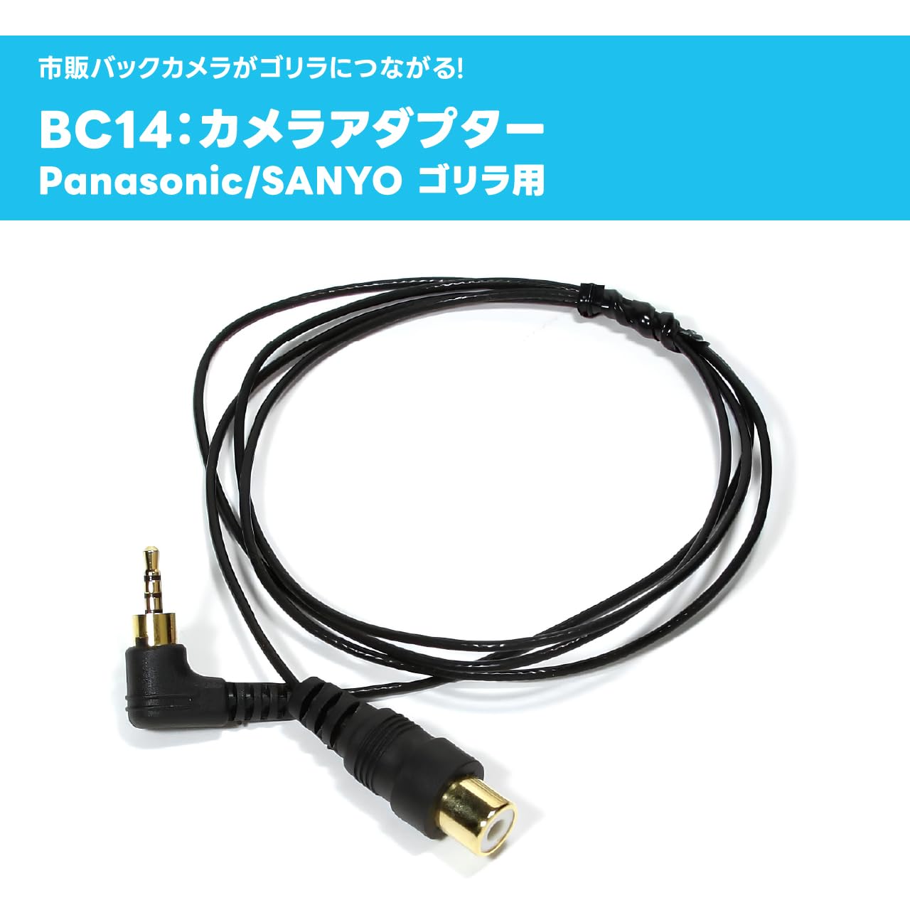 Amazon.co.jp: ビートソニック (Beat-Sonic) バックカメラアダプター