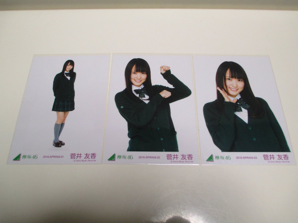 欅坂46 初制服 生写真 Amazon.co.jp: 欅坂46 米谷奈々未 結成時初制服 生写真 2種