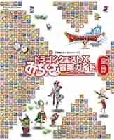 ドラゴンクエスト　確認用 ドラゴンクエスト H-4988601376778 スクウェアエニックス