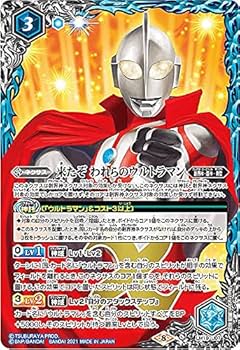 バトスピ　来たぞわれらのウルトラマン　ウルトラマンカップ2025 プロモ　3枚 来たぞ われらのウルトラマン - カードラッシュ[バトルスピリッツ]