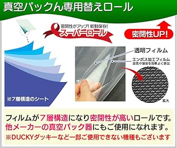 Toyuugo 真空パック機と真空パックんロール大x4個 Toyuugo 真空パック機と真空パックんロール大x4個 Toyuugo 真空