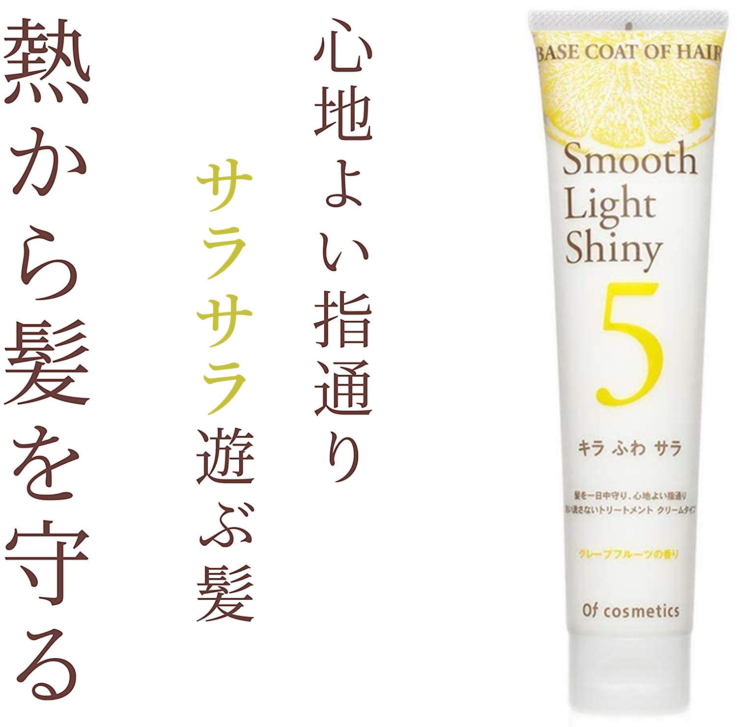 Amazon.co.jp: 【キシみ・ごわつきサラサラヘアクリーム】ベースコート
