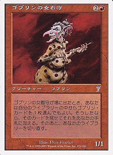 Amazon.co.jp: マジックザギャザリング MTG 赤 日本語版 ゴブリンの女 