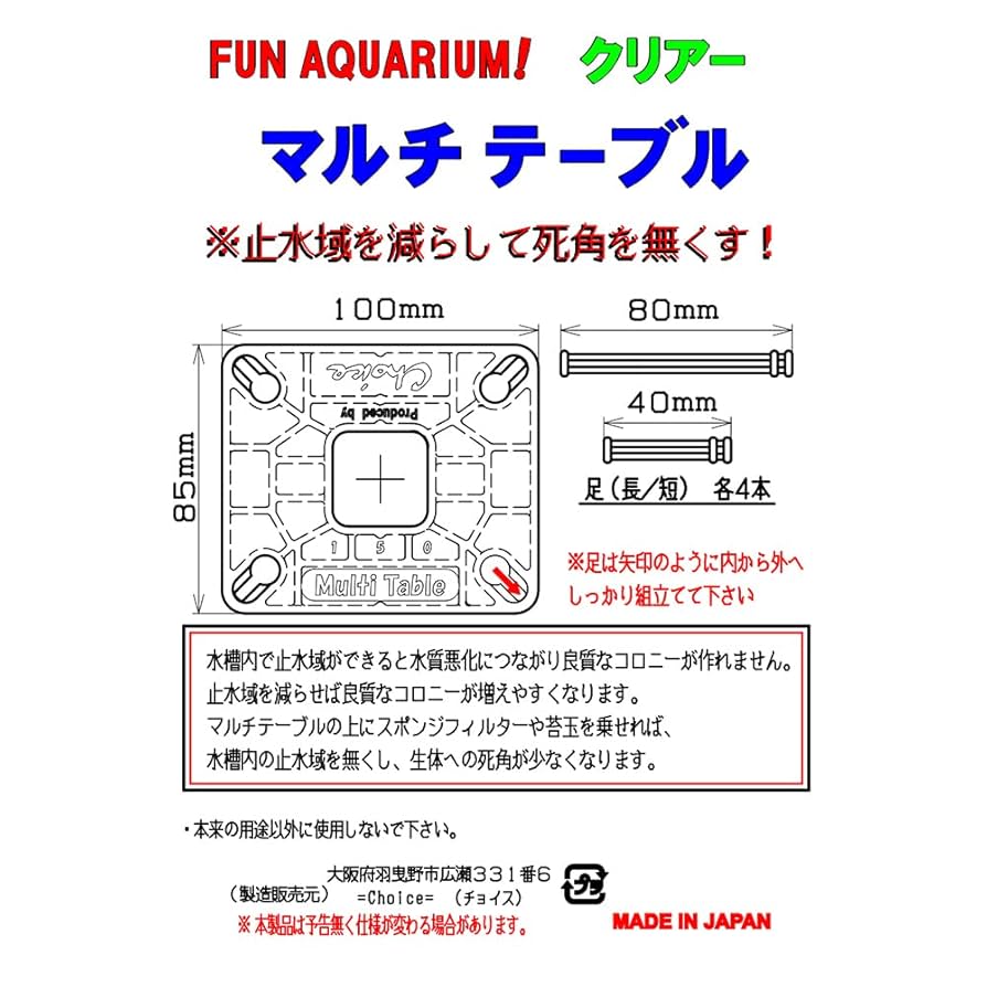 Amazon | チョイス マルチテーブル クリアー 止水域減らして死角