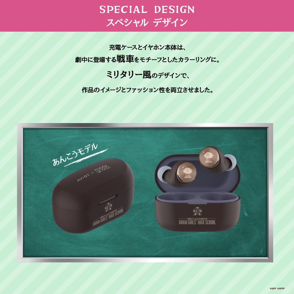 美品　ガルパン×AVIOT ワイヤレスイヤホン あんこうチーム　専用箱&ボイス Amazon.co.jp: AVIOT ガールズ＆パンツァー コラボワイヤレスイヤホン