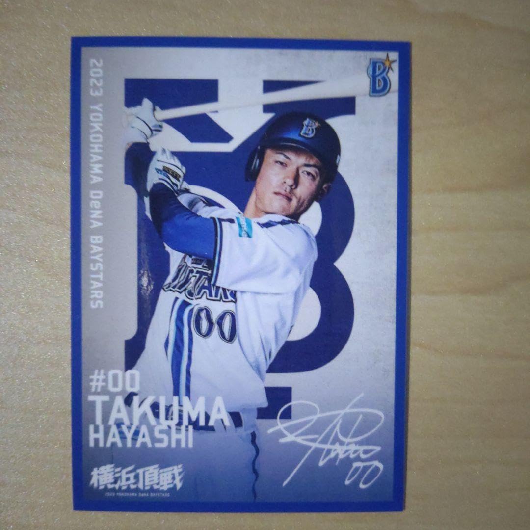 横浜DeNAベイスターズ 応援記念グッズセット 00林琢真選手サインボール