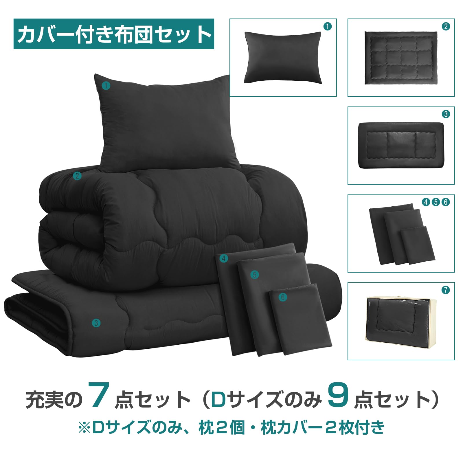 Amazon｜Housecover 布団セット セミダブル 7点セット SEK認証 抗菌
