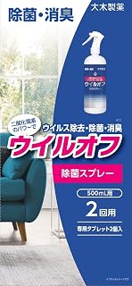 除菌 除臭 空间除菌 病毒 病毒 喷雾 500毫升x2次用