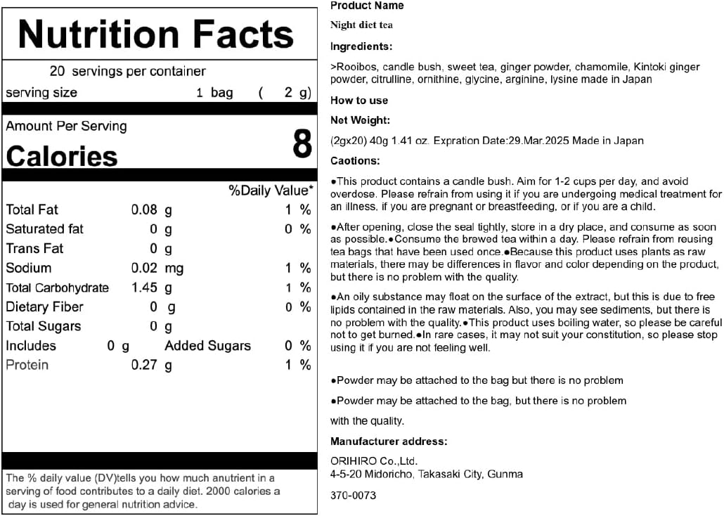Night diet tea (2g * 20 follicles) (1)