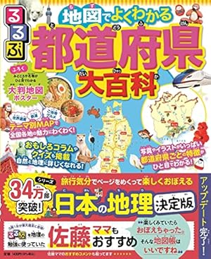 小学館版学習まんが 日本の歴史 別巻 人物事典 決定版 (小学館学習