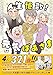 人生謳歌!元気ばあさま