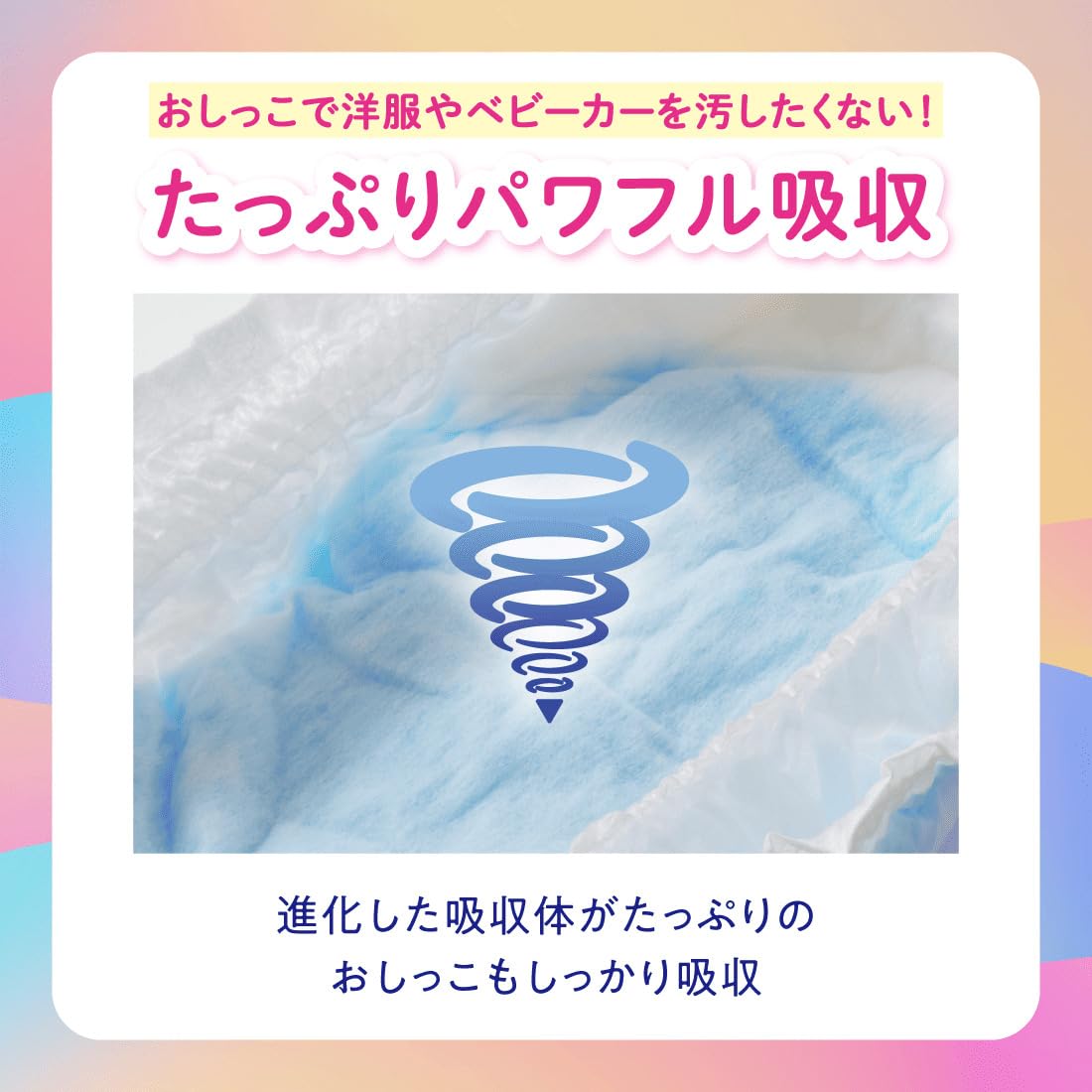 Amazon.co.jp: 【テープ BIGサイズ】 グーン おしっこモレ0へ おむつ