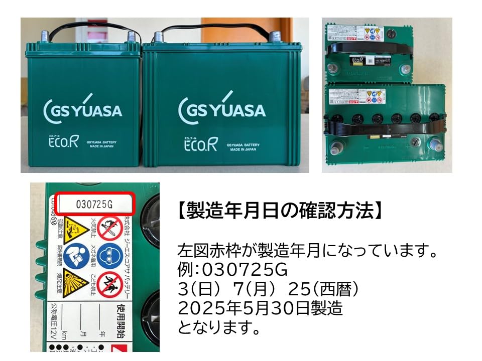 Amazon | GS YUASA ECO.R バッテリー 2個 セット ER-S-110/110D26L +