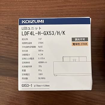 Amazon.co.jp: KOIZUMI LEDユニット LDF4L-H-GX53/H/K : ホーム＆キッチン