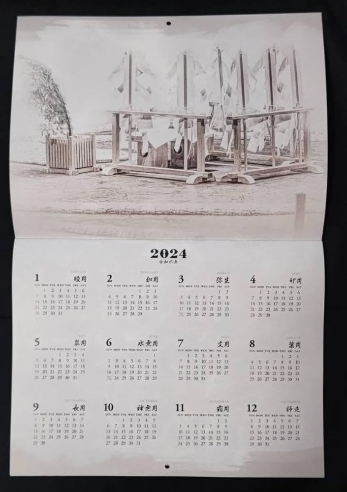 Amazon.co.jp: 令和6年度版 大相撲カレンダー（2024年 : 文房具