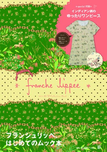 franche lippee‘11A/Wコレクションブックの詳細を見る