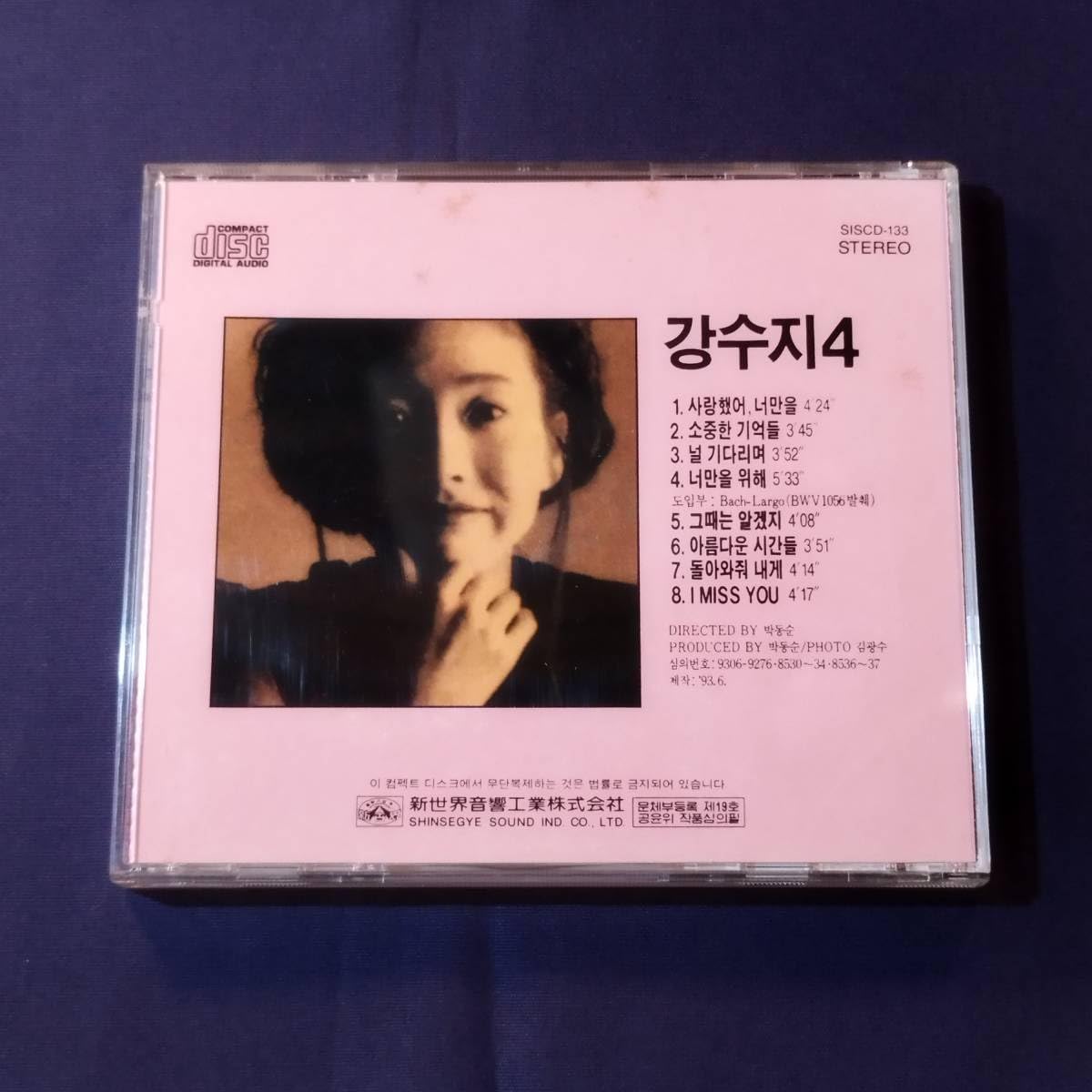 Amazon.co.jp: K-POP スージー・カン カン・スジ CD／4集 カン