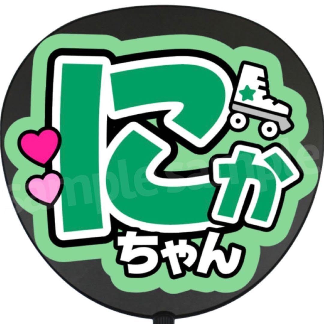 うちわ文字　ファンサ文字 Amazon.co.jp: うちわ文字 ファンサ文字 ファンサうちわ