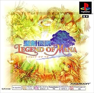 聖剣伝説 レジェンド オブ マナ PS one Books