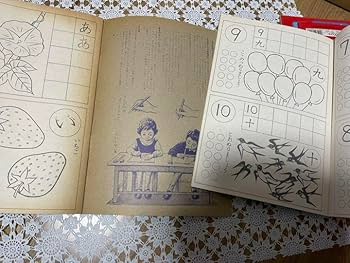 昭和レトロ 3冊セット 新品 ぬり絵 ノート ひらがな帳 Amazon.co.jp: 昭和レトロ ぬりえ ひらがな 数字 練習帳 工作
