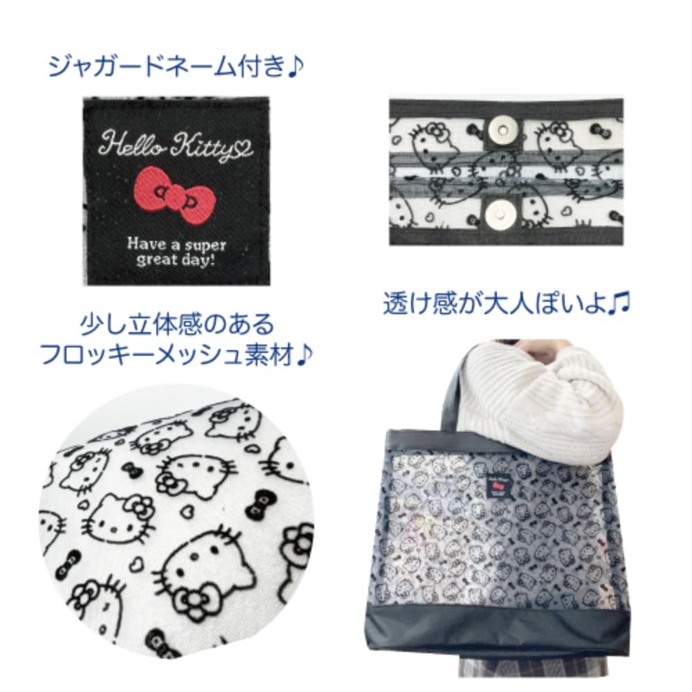 Amazon.co.jp: 畑山商事 フロッキーメッシュビッグトートバッグ ハロー