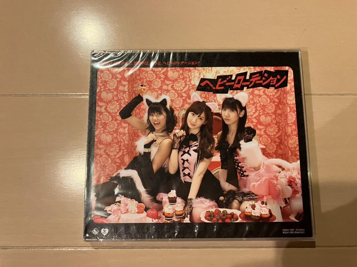 【激レア】AKB48 ヘビーローテーション 販促B2ポスター Amazon.co.jp: ヘビーローテーション 劇場盤 ／AKB48 : おもちゃ