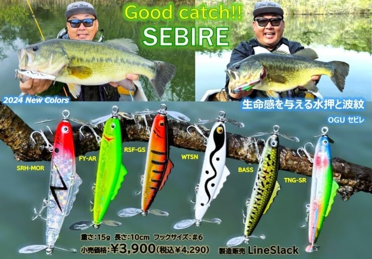 ラインスラック セビレ / Line slack SEBIRE Sebire | lineslack