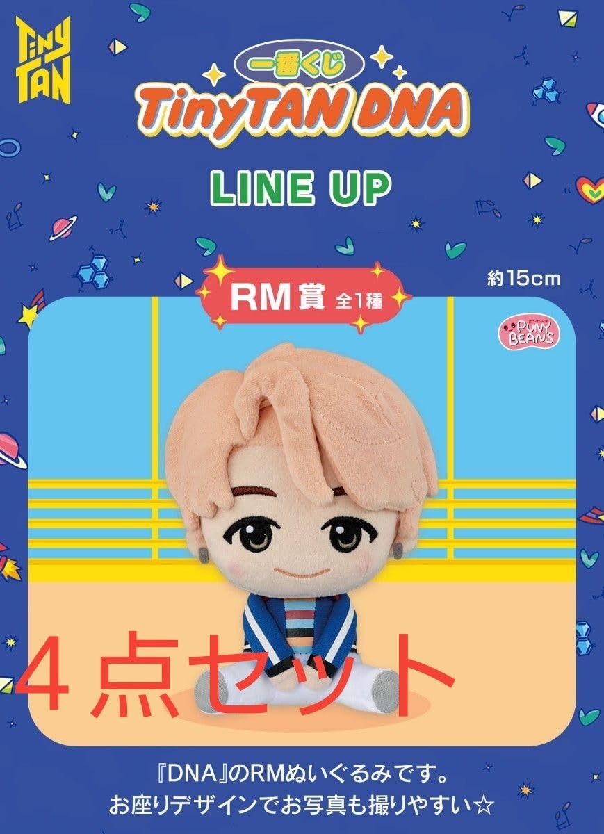 BTS Tiny TAN ダイナマイトくじRMセット