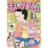 「まんがタイム2020年4月号」