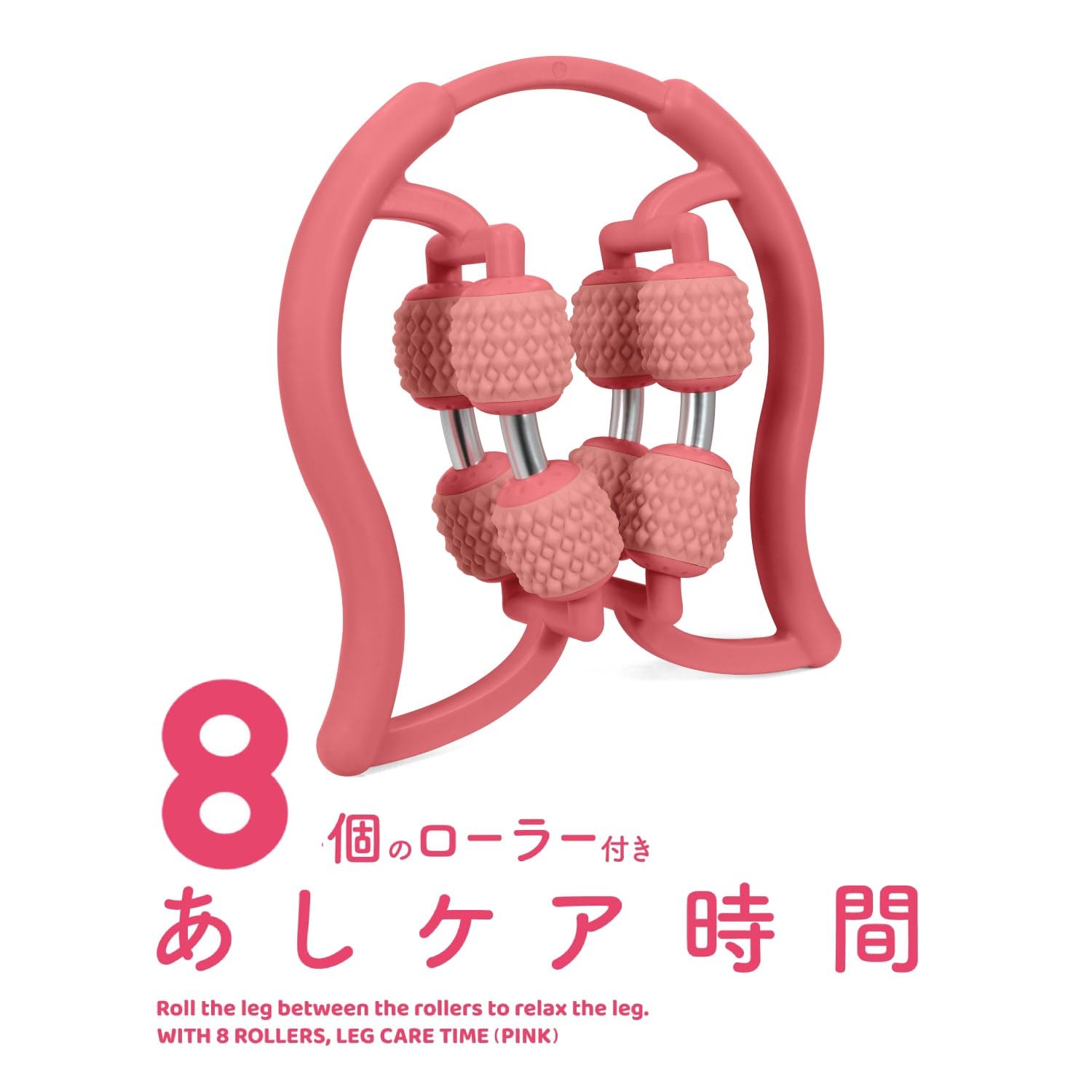 Amazon | La-VIE(ラヴィ) 8 個のローラー付きあしケア時間