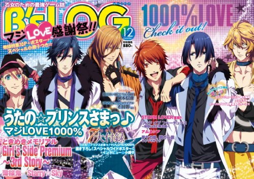 B's-LOG 2011年12月号[雑誌]