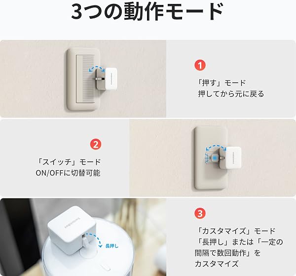 Switch Bot, Ultra-small Finger Robot that Presses Buttons, Wireless - 5