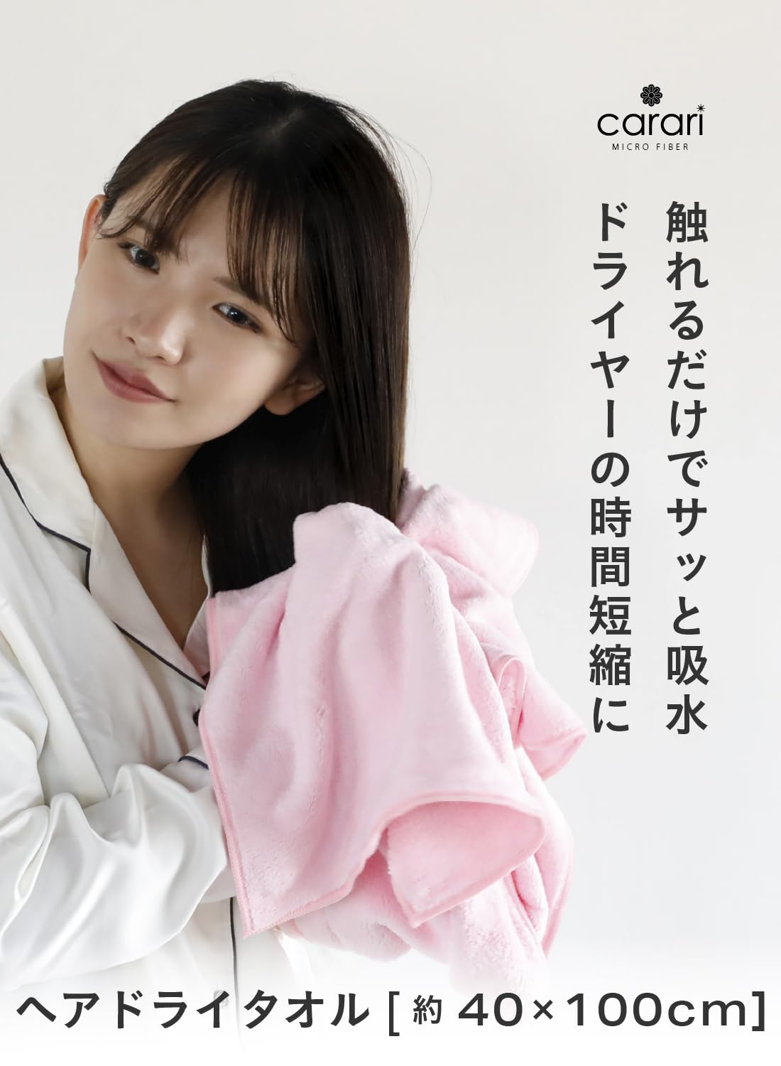 Amazon.co.jp: carari(カラリ) ヘアドライタオル 吸水力[3倍]の