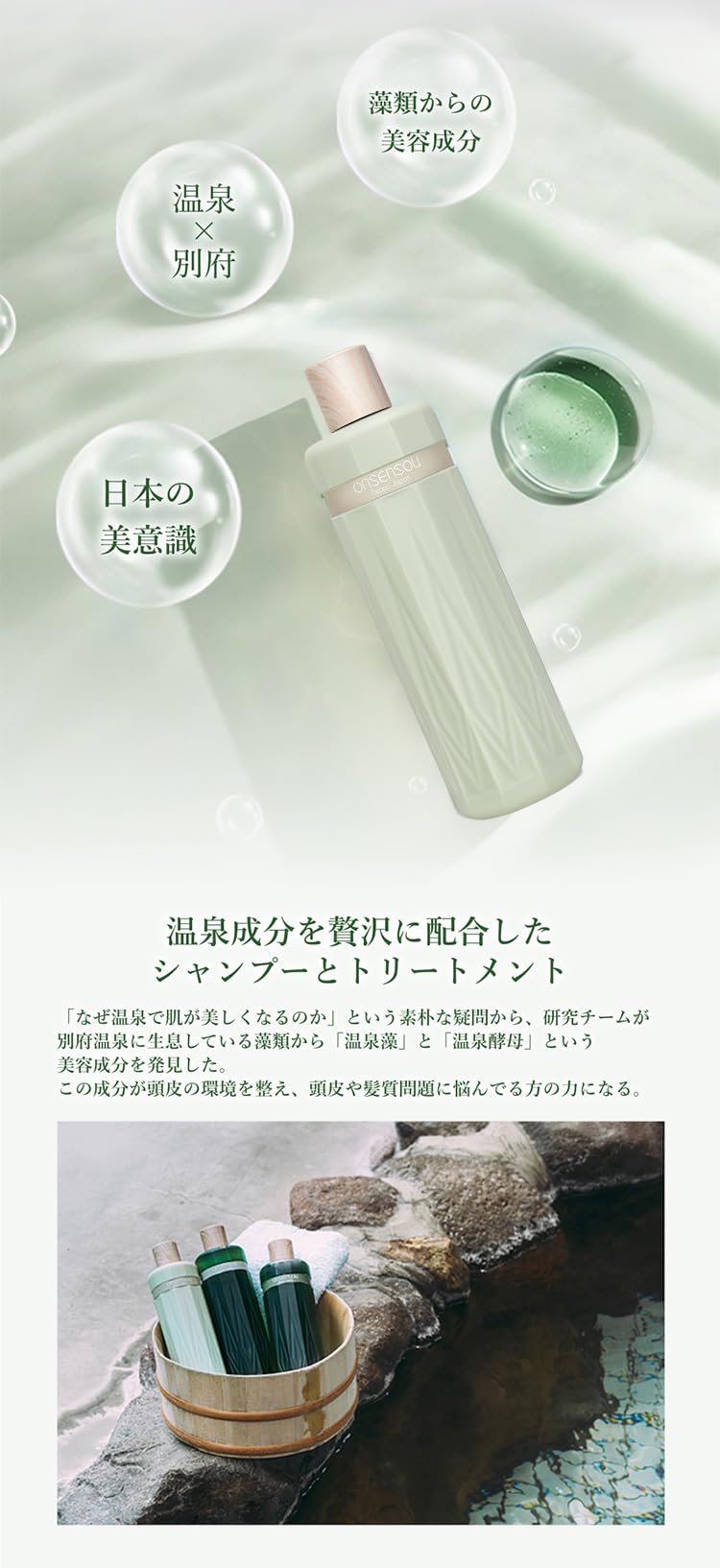 Amazon | ONSENSOU 温泉由来成分 シャンプー トリートメント ボディ
