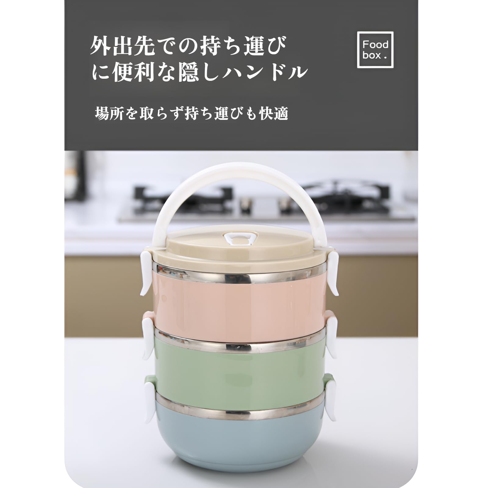 Amazon | 304ステンレス 弁当箱 3層 保温弁当箱 ハンドル付き pp素材