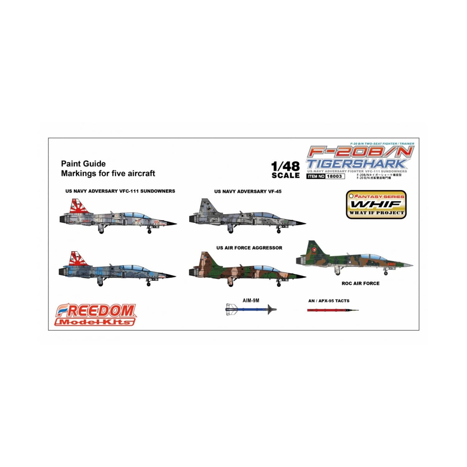 Amazon | フリーダムモデルキット 1/48 F-20B/N タイガーシャーク 複座