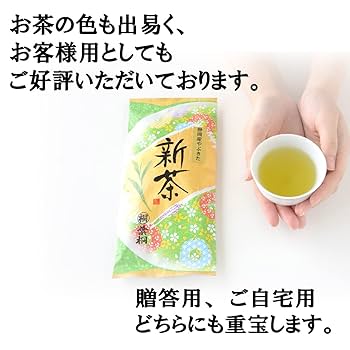 2025年 静岡県産 新茶 100g×30袋 2025年 静岡県産 新茶