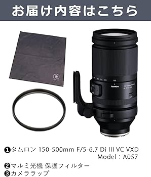 【値下】美品　保証期間有タムロン150-500mm ソニーEマウント　望遠レンズ 楽天市場】タムロン 150-500（レンズマウントソニー Eマウント）の通販